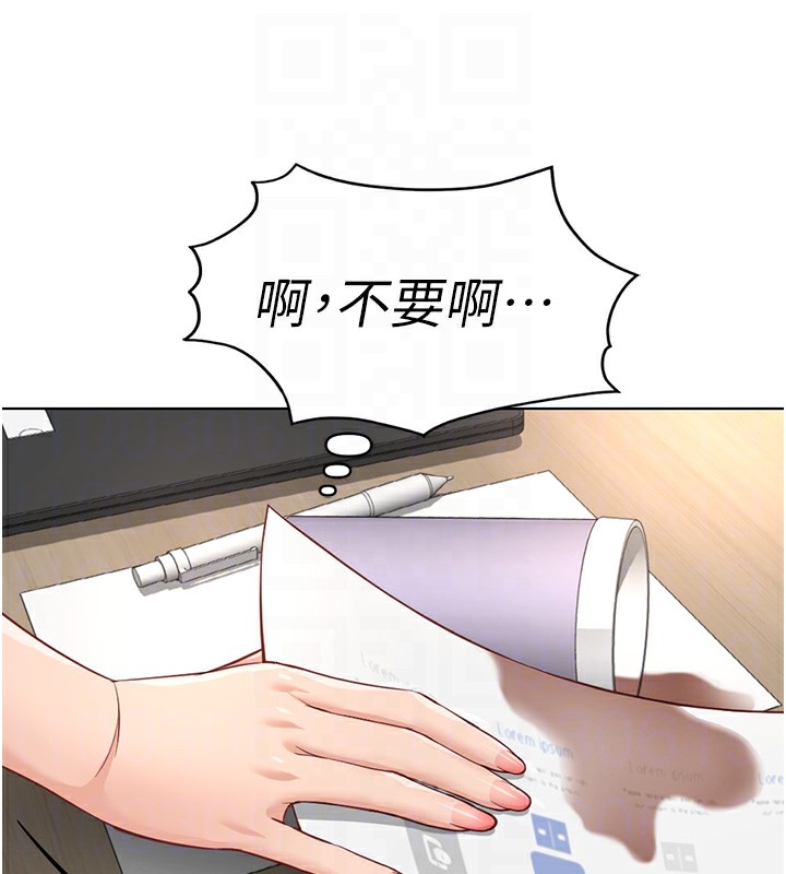 魯蛇社畜的金手指第17話-差點就能高潮了&hellip;