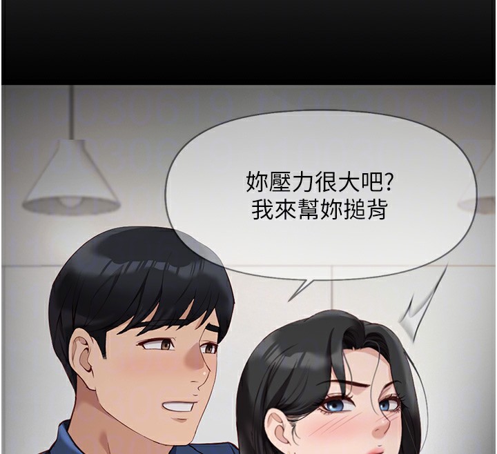 魯蛇社畜的金手指第17話-差點就能高潮了&hellip;