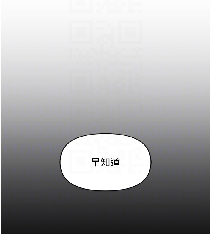 魯蛇社畜的金手指第17話-差點就能高潮了&hellip;