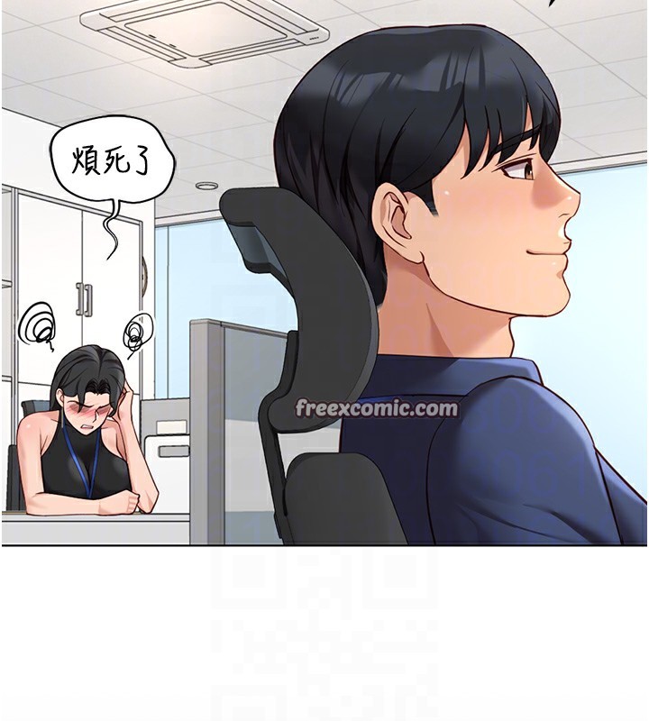 鲁蛇社畜的金手指第17話-差點就能高潮了&hellip;