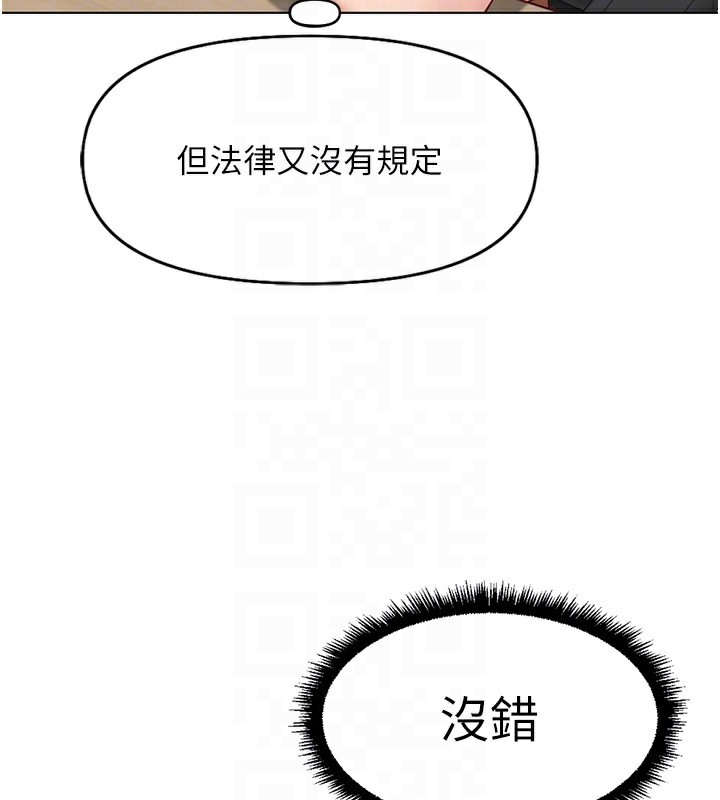 鲁蛇社畜的金手指第17話-差點就能高潮了&hellip;