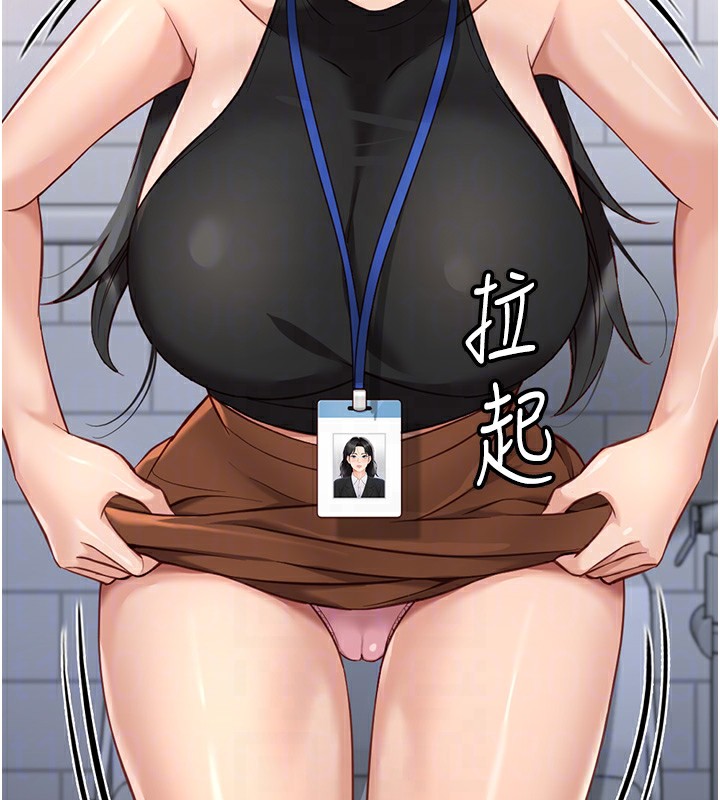 魯蛇社畜的金手指第17話-差點就能高潮了&hellip;