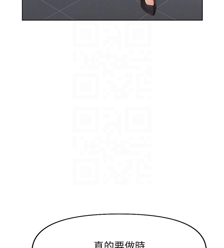 魯蛇社畜的金手指第17話-差點就能高潮了&hellip;