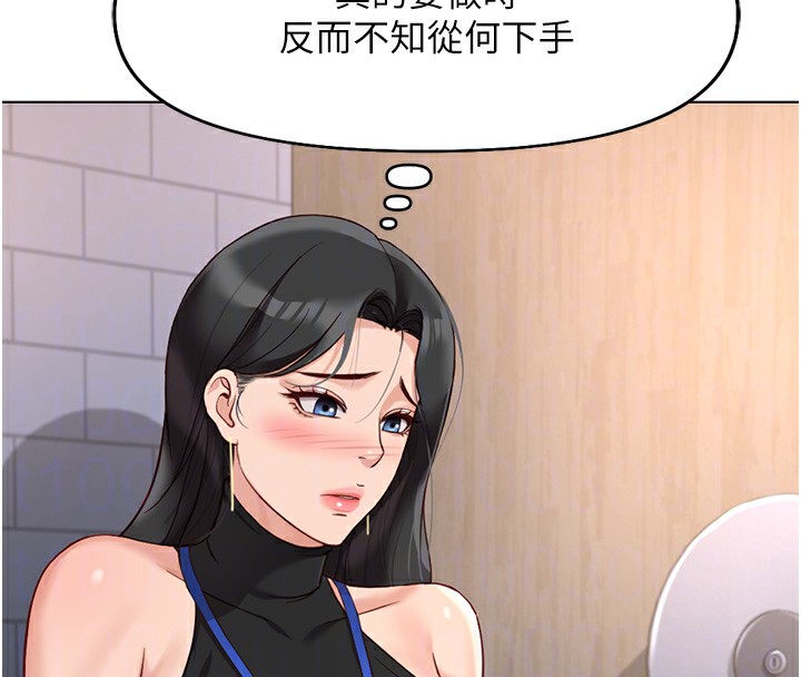 魯蛇社畜的金手指第17話-差點就能高潮了&hellip;