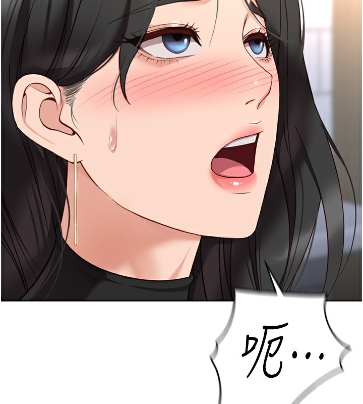 鲁蛇社畜的金手指第17話-差點就能高潮了&hellip;