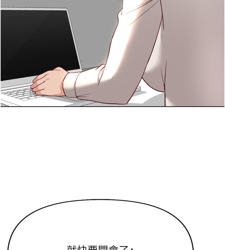 鲁蛇社畜的金手指第17話-差點就能高潮了&hellip;