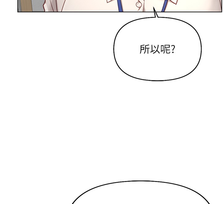 魯蛇社畜的金手指第17話-差點就能高潮了&hellip;