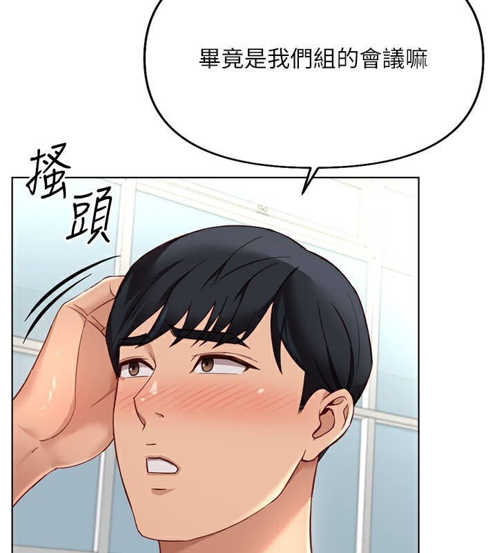 魯蛇社畜的金手指第17話-差點就能高潮了&hellip;