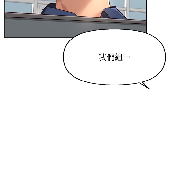 魯蛇社畜的金手指第17話-差點就能高潮了&hellip;