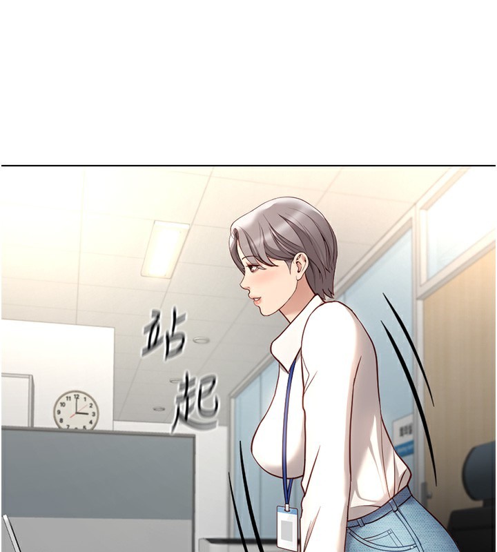 鲁蛇社畜的金手指第17話-差點就能高潮了&hellip;