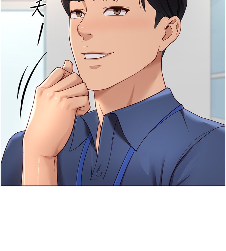 魯蛇社畜的金手指第17話-差點就能高潮了&hellip;