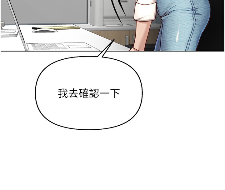 魯蛇社畜的金手指第17話-差點就能高潮了&hellip;