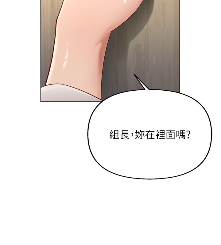 鲁蛇社畜的金手指第17話-差點就能高潮了&hellip;