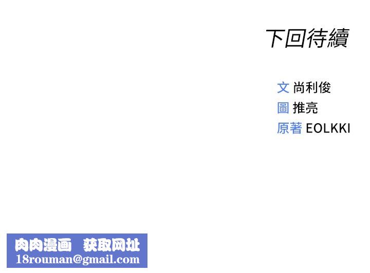 鲁蛇社畜的金手指第17話-差點就能高潮了&hellip;