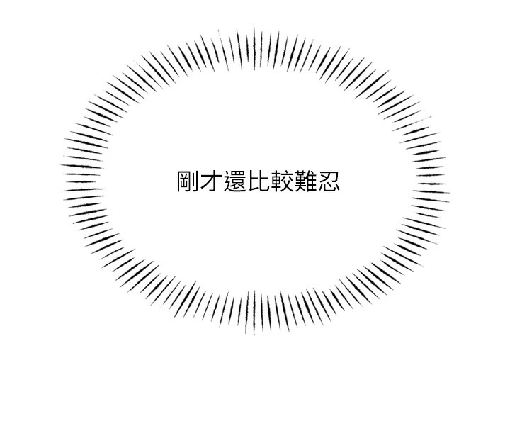 惡次人生第21話-趁面談上下其手