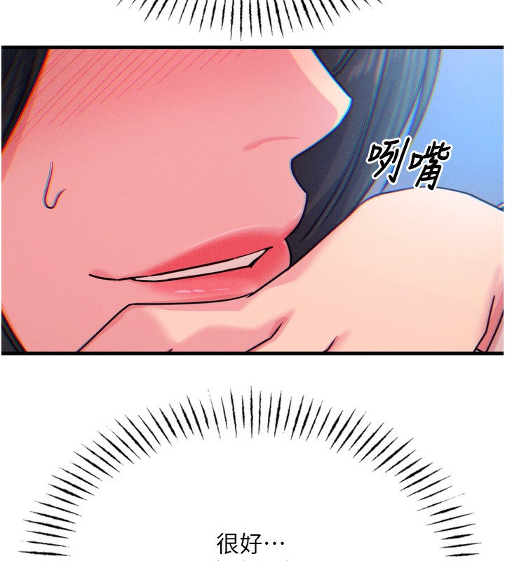 惡次人生第21話-趁面談上下其手