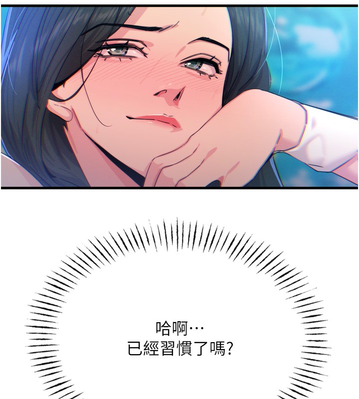 惡次人生第21話-趁面談上下其手