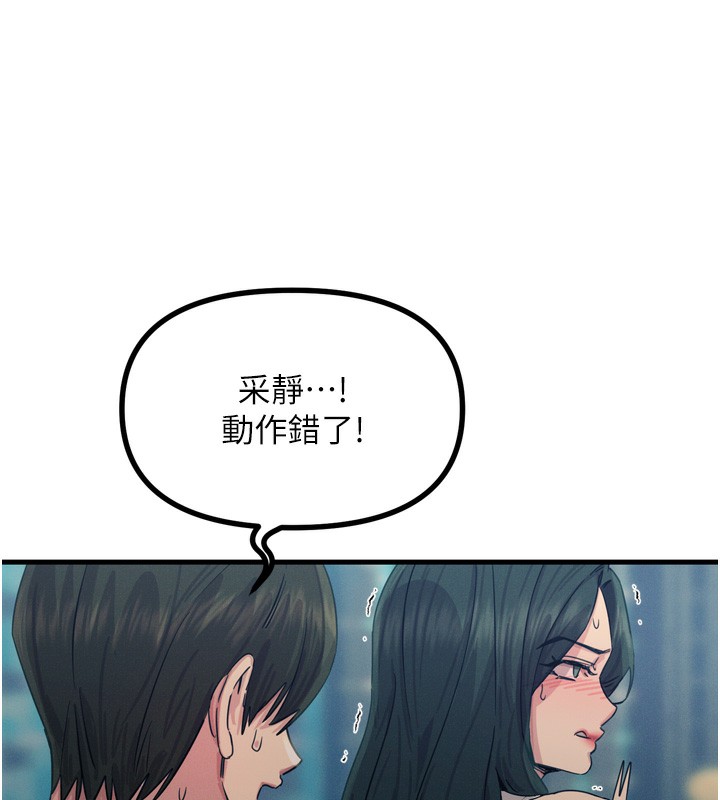 惡次人生第21話-趁面談上下其手