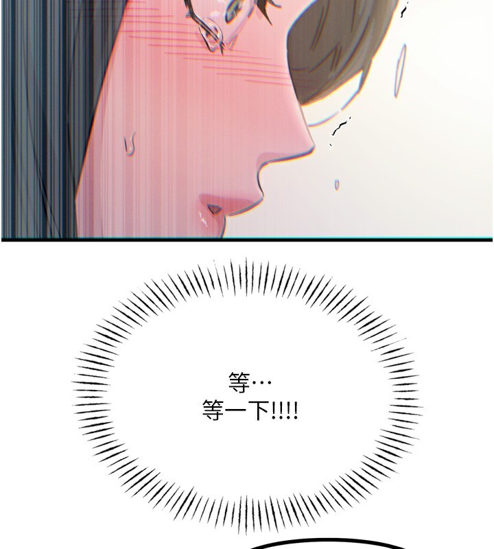 恶次人生第21話-趁面談上下其手