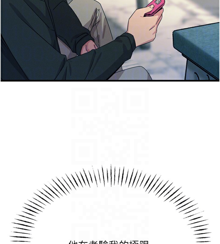 惡次人生第21話-趁面談上下其手