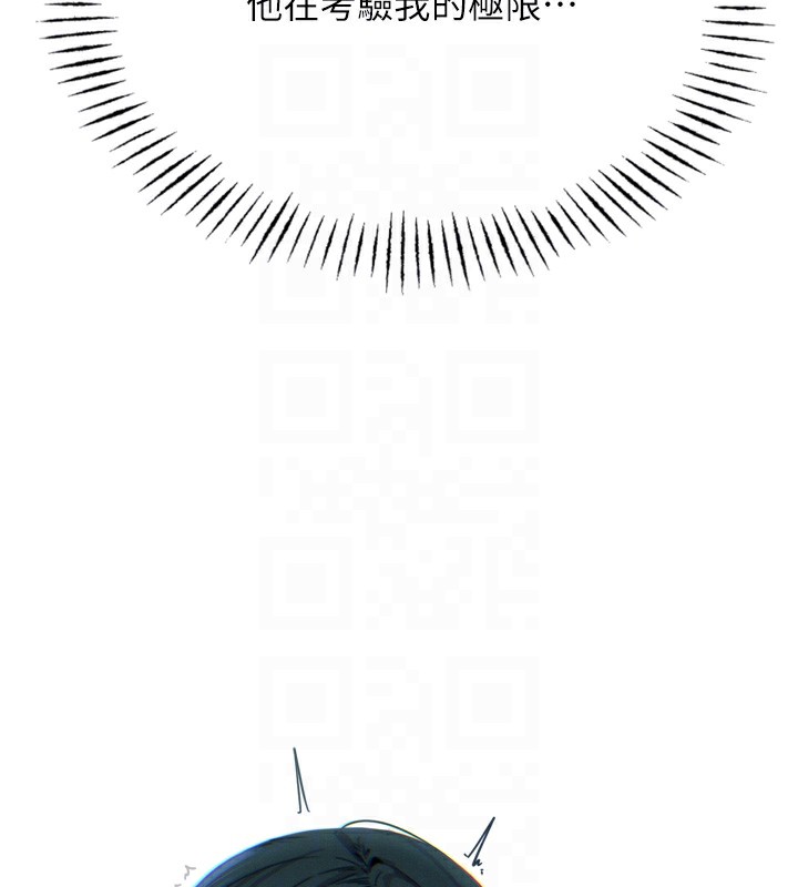 惡次人生第21話-趁面談上下其手