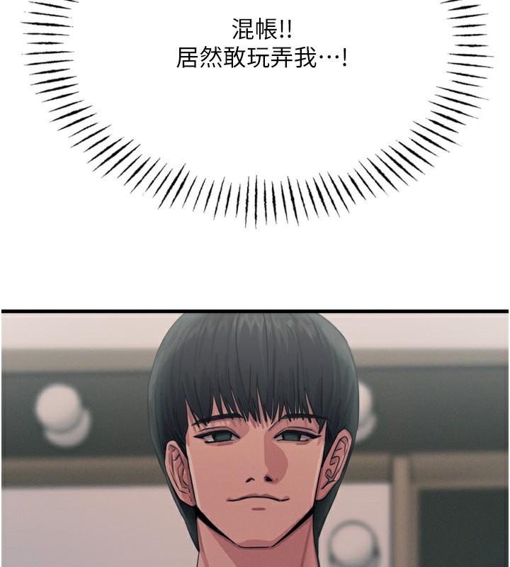 惡次人生第21話-趁面談上下其手