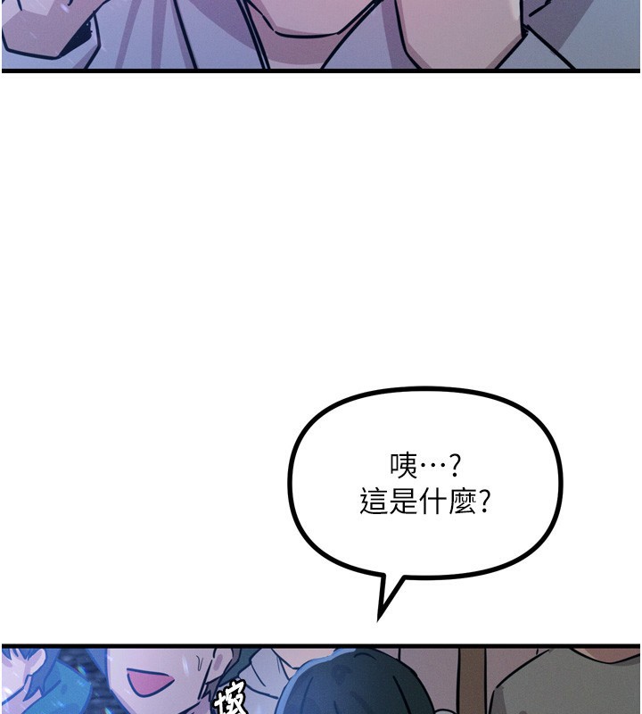 恶次人生第21話-趁面談上下其手