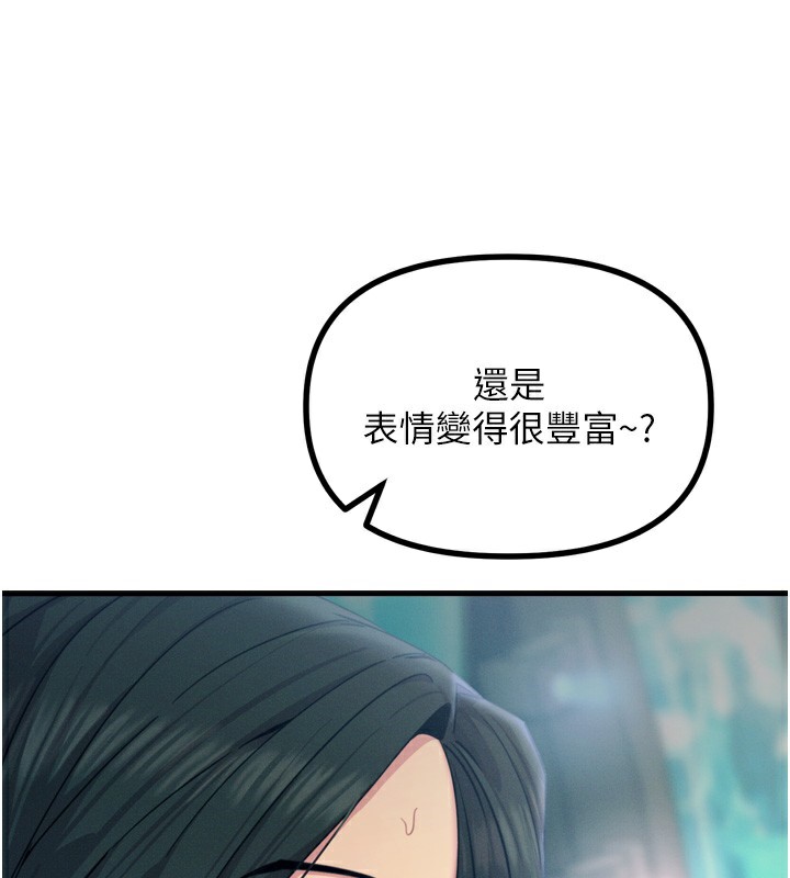 惡次人生第21話-趁面談上下其手