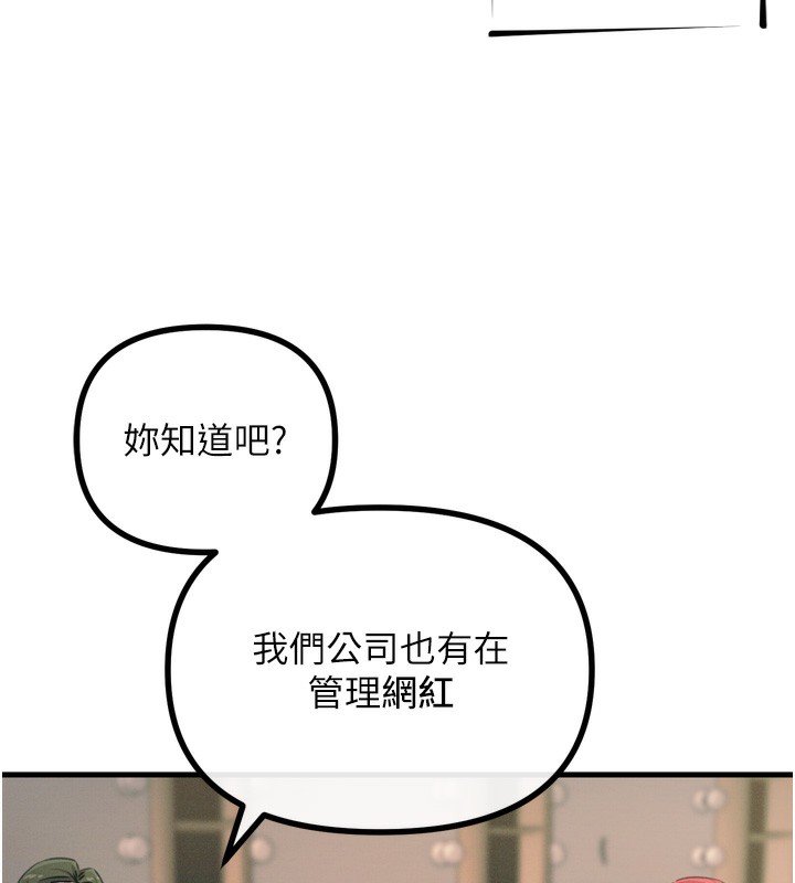 惡次人生第21話-趁面談上下其手