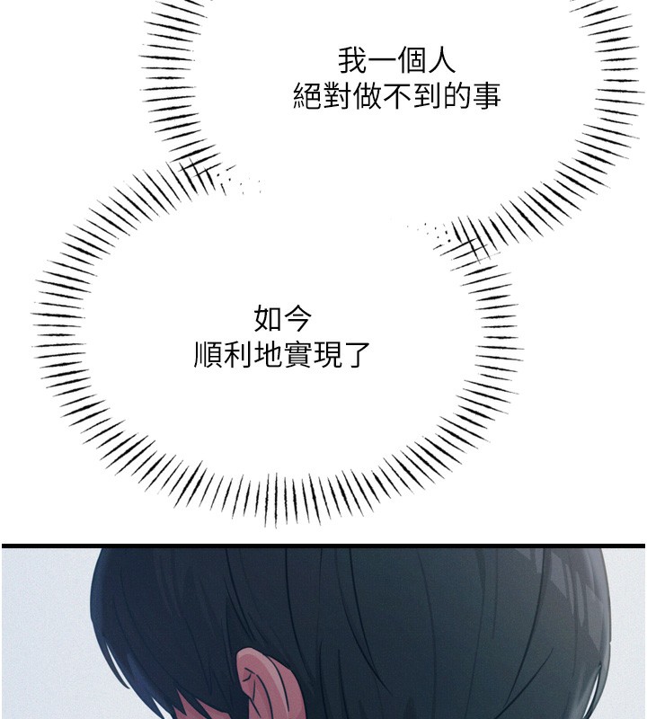 恶次人生第21話-趁面談上下其手