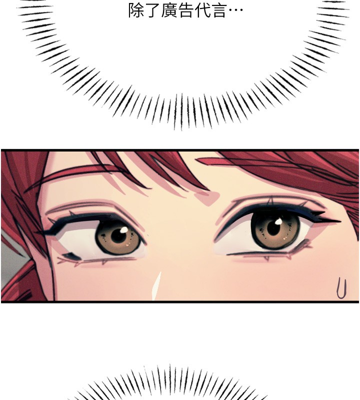 惡次人生第21話-趁面談上下其手