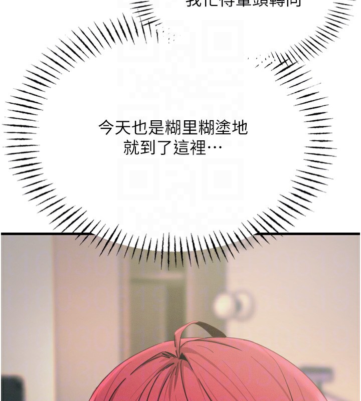 惡次人生第21話-趁面談上下其手