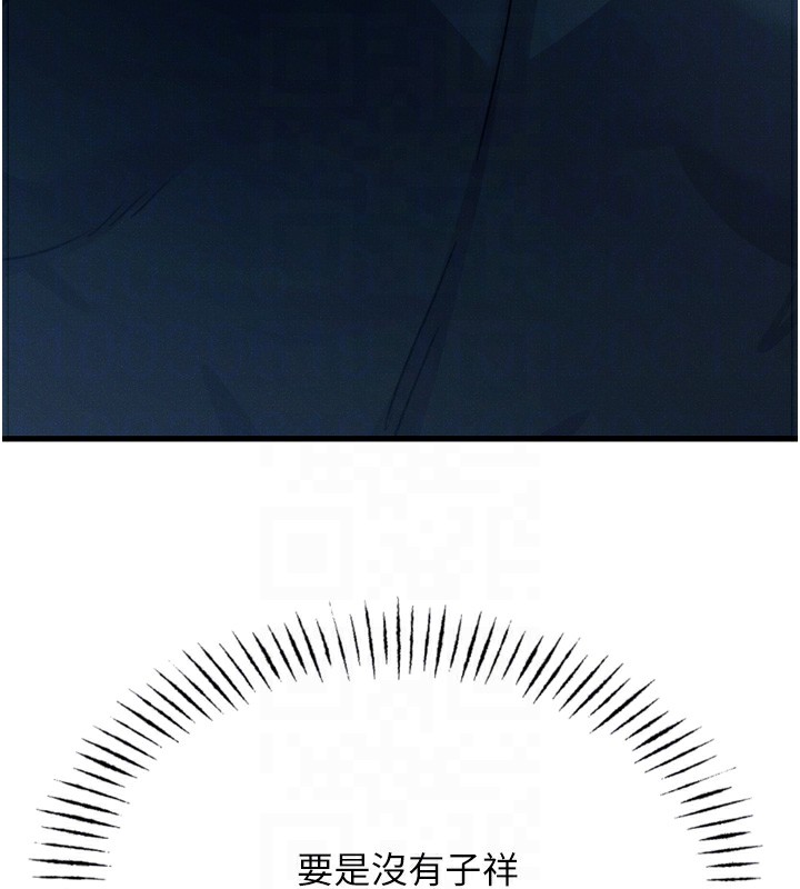 惡次人生第21話-趁面談上下其手