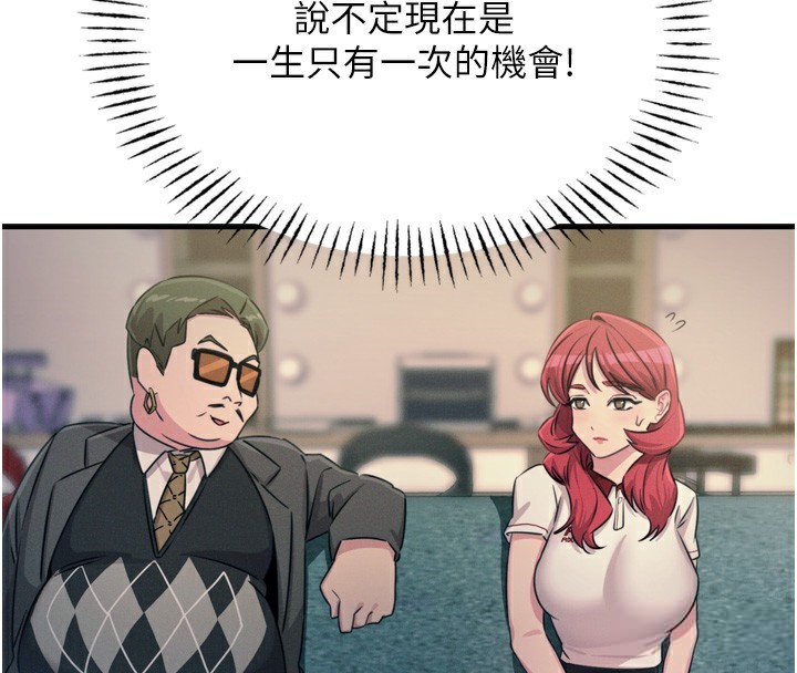 恶次人生第21話-趁面談上下其手