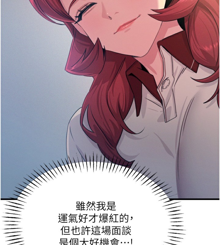 恶次人生第21話-趁面談上下其手