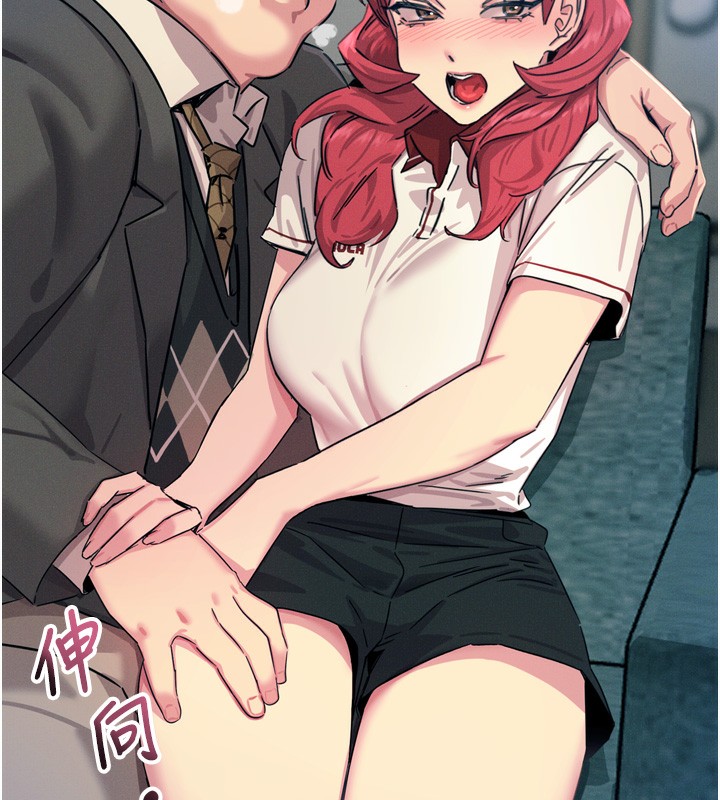 惡次人生第21話-趁面談上下其手