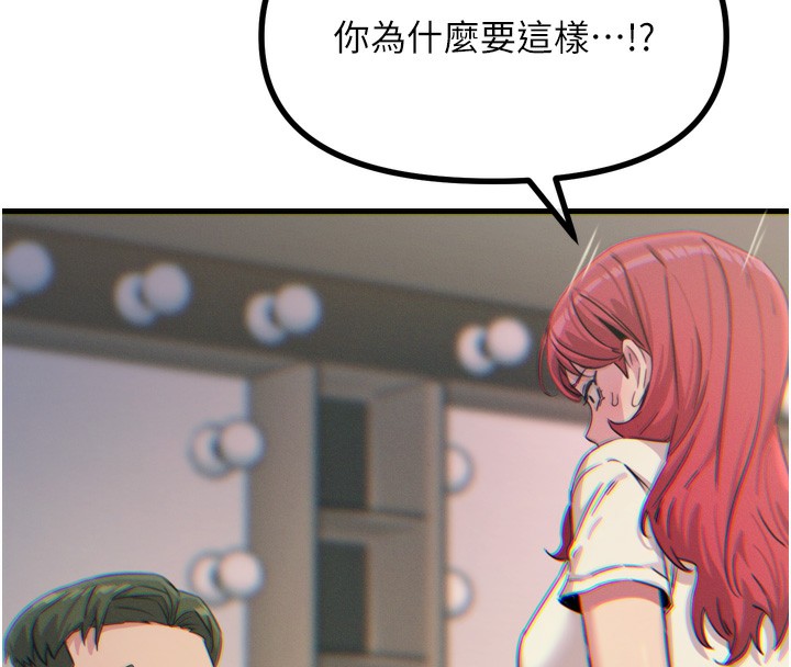 恶次人生第21話-趁面談上下其手