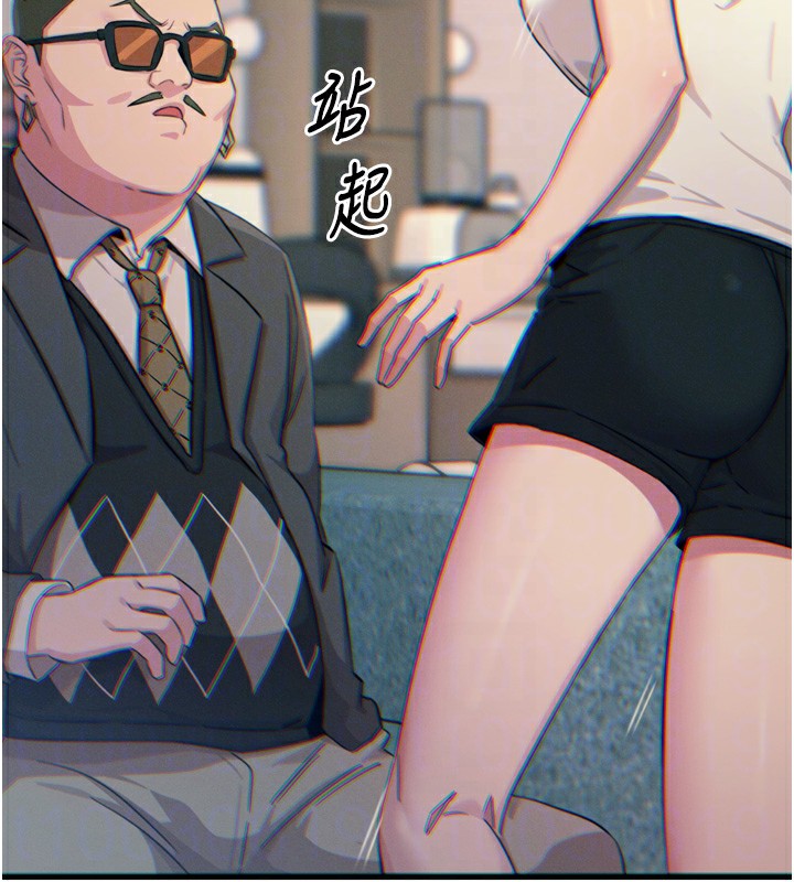 惡次人生第21話-趁面談上下其手