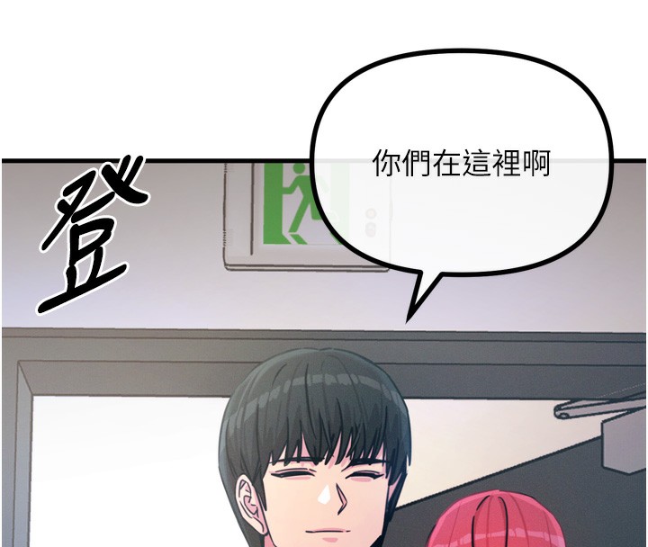 惡次人生第21話-趁面談上下其手