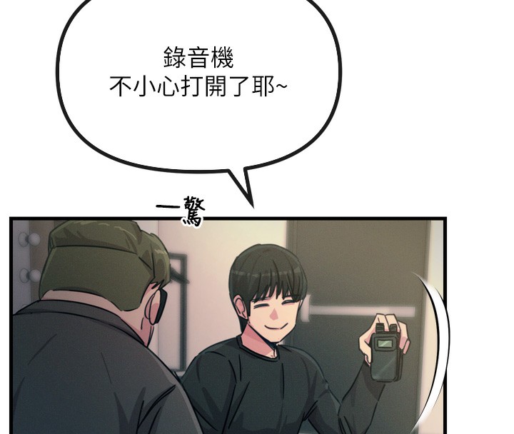 恶次人生第21話-趁面談上下其手