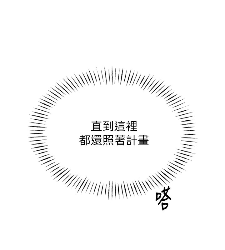 恶次人生第21話-趁面談上下其手