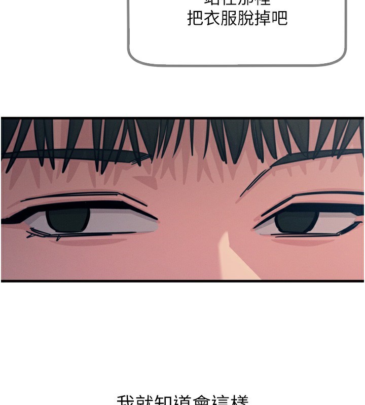 惡次人生第21話-趁面談上下其手