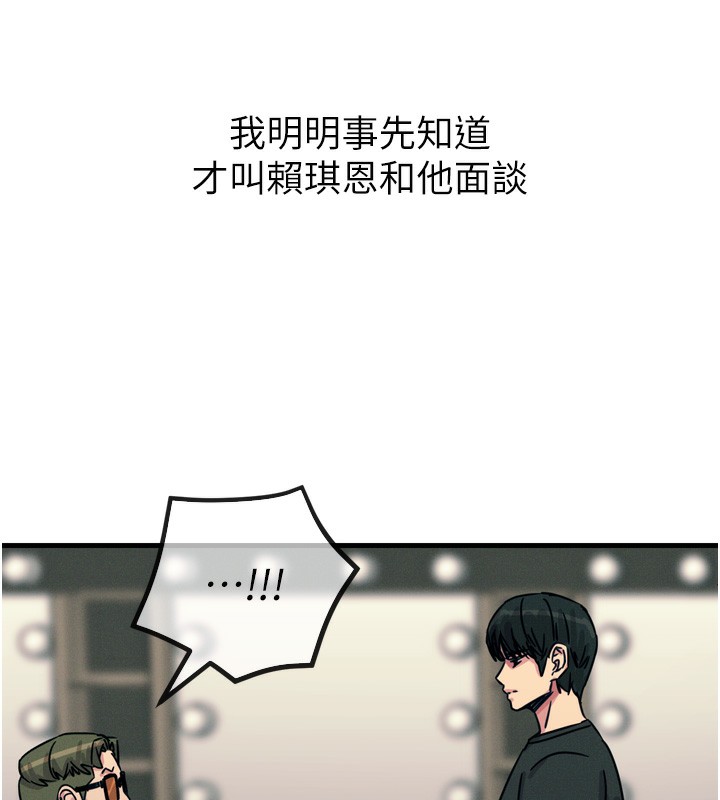 恶次人生第21話-趁面談上下其手