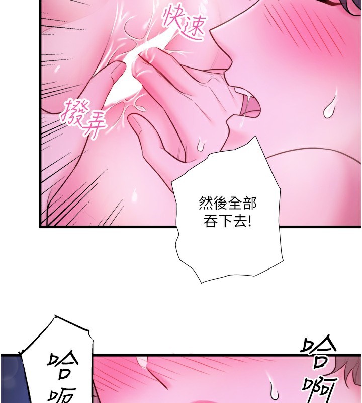 秘密溫泉:混湯旅館第26話-M屬性的美咲