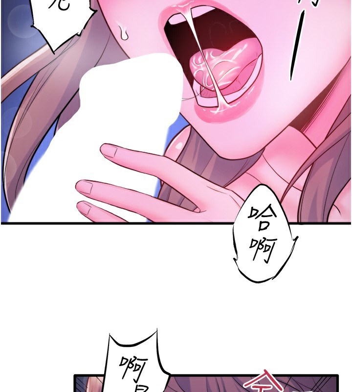 秘密溫泉:混湯旅館第26話-M屬性的美咲