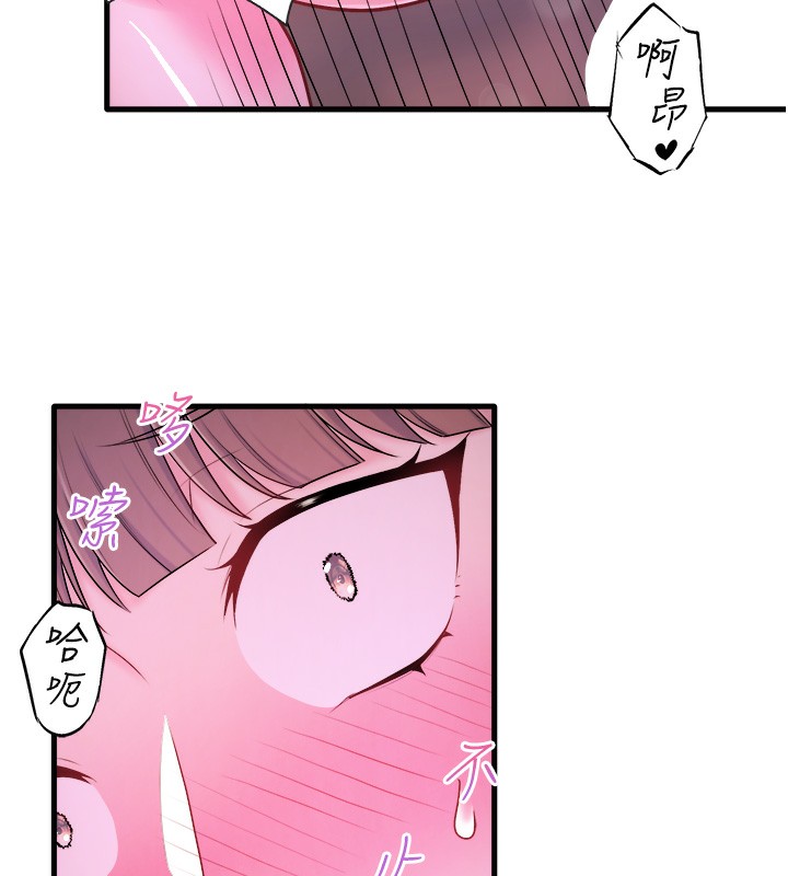 秘密溫泉:混湯旅館第26話-M屬性的美咲