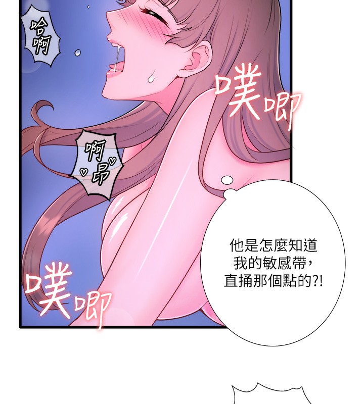 秘密溫泉:混湯旅館第26話-M屬性的美咲