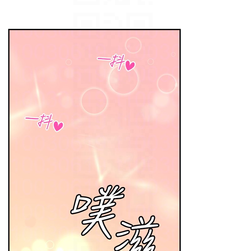 秘密溫泉:混湯旅館第26話-M屬性的美咲