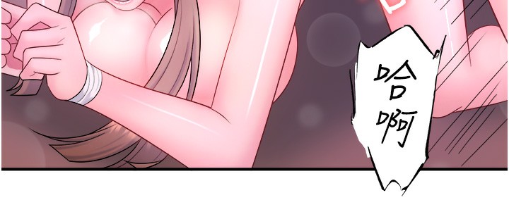 秘密溫泉:混湯旅館第26話-M屬性的美咲