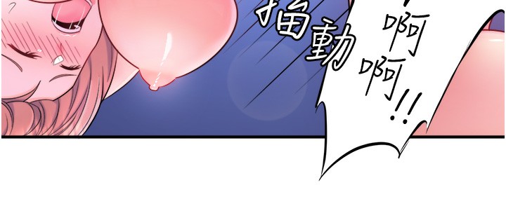 秘密溫泉:混湯旅館第26話-M屬性的美咲